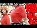 【巨乳】若葉まいたけが突然巨乳になったらスタッフはどんな反応をするでしょうか?【ドッキリ】