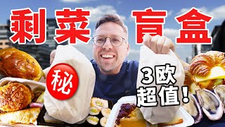 CRAZY MYSTERY BOXES! A couple of Euros for OYSTERS, Sandwiches and Cakes! by Thomas阿福 121,039 views 9 months ago 11 minutes, 53 seconds