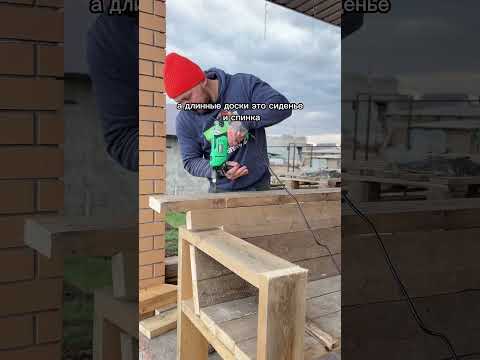 Уличный ДИВАН своими руками! ???