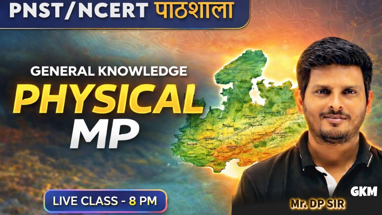 PNST 2026 GK/GS Physical MP | PNST पाठशाला | BSC NURSING ENTRANCE EXAM | INDORE