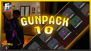 ОТКРЫТИЕ 10 GUNPACK НА БАРВИХА РП! КРУТЫЕ СКИНЫ НА ОРУЖИЕ! Барвиха РП