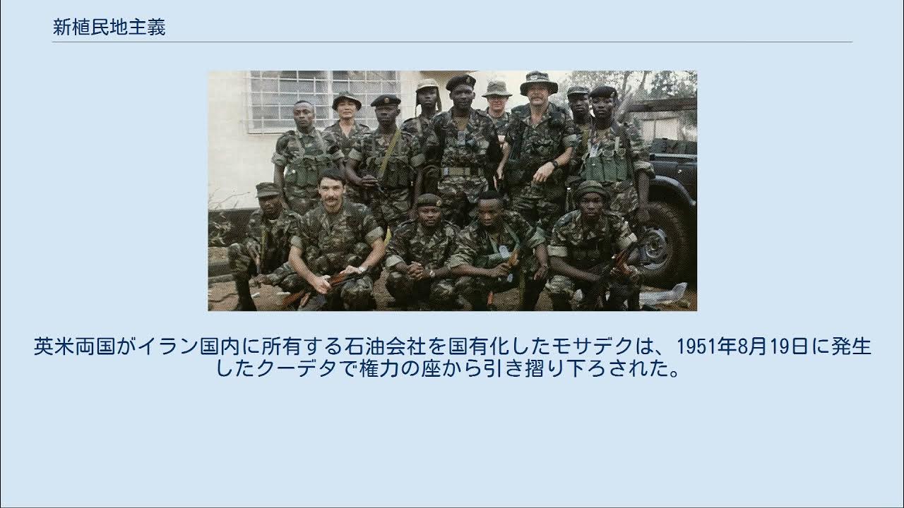 新植民地主義