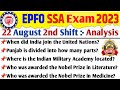 EPFO SSA EXAM 2023 | 22 August 2nd Shift | EPFO SSA EXAM ANALYSIS TODAY | EPFO SSA EXAM REVIEW 2023