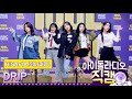 [IDOL RADIO] 200501 HINAPIA - DRIP /아이돌 라디오 직캠