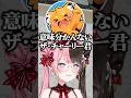 ガレリアのCMにチャーリー君が出たことに驚いたりスポンサーが違うまるたけに爆笑する橘ひなのたち【ぶいすぽ/切り抜き】#ぶいすぽ #橘ひなの