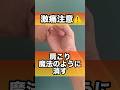 肩こりを魔法のように消す方法#肩こり #首の痛み