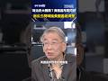 爆炸性政治消息