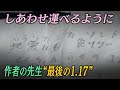 【最後の1・17】神戸市の歌“しあわせ運べるように”を作った先生 教師生活最後に伝えたい思いとは