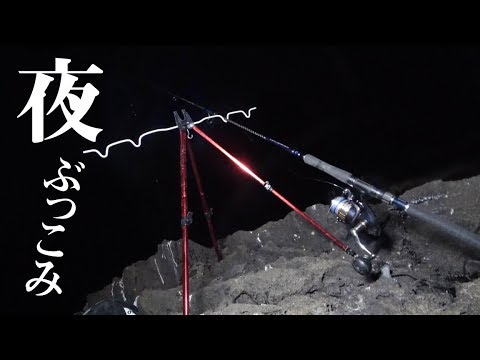 【北海道釣り旅】大型根魚が潜む離島磯の夜ブッコミ釣りで何が釣れる？【利尻島】#19