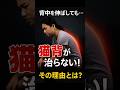 今日からできる猫背改善の簡単ワザ