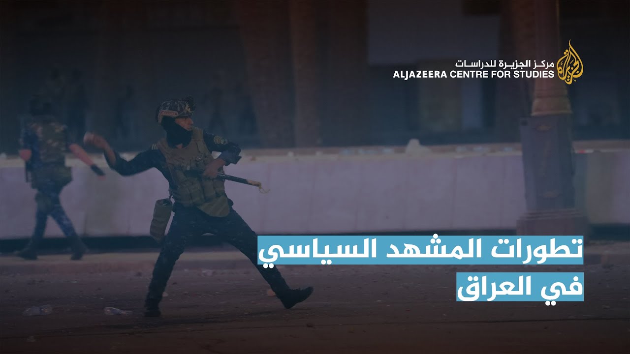 تطورات المشهد السياسي في العراق