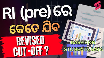 RI Cut Off 2025 | RI Cut Off 2025 Expected | RI AMIN Cut Off 2025 | Know Full Details