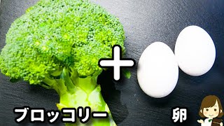 サラダ（ブロッコリーと卵のサラダ）｜てぬキッチン/Tenu Kitchenさんのレシピ書き起こし