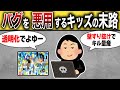バグ・グリッチ悪用キッズの末路【スプラトゥーン3】