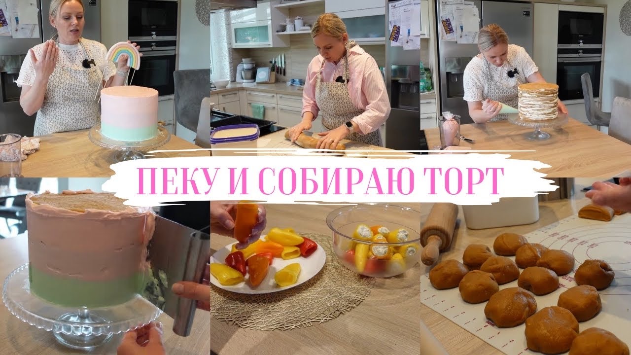 VLOG🇩🇪: КУЛИНАРНЫЙ ВЛОГ😉ПЕКУ МЕДОВИК🎂/ ПОДГОТОВКА К ДНЮ РОЖДЕНИЯ 🎉