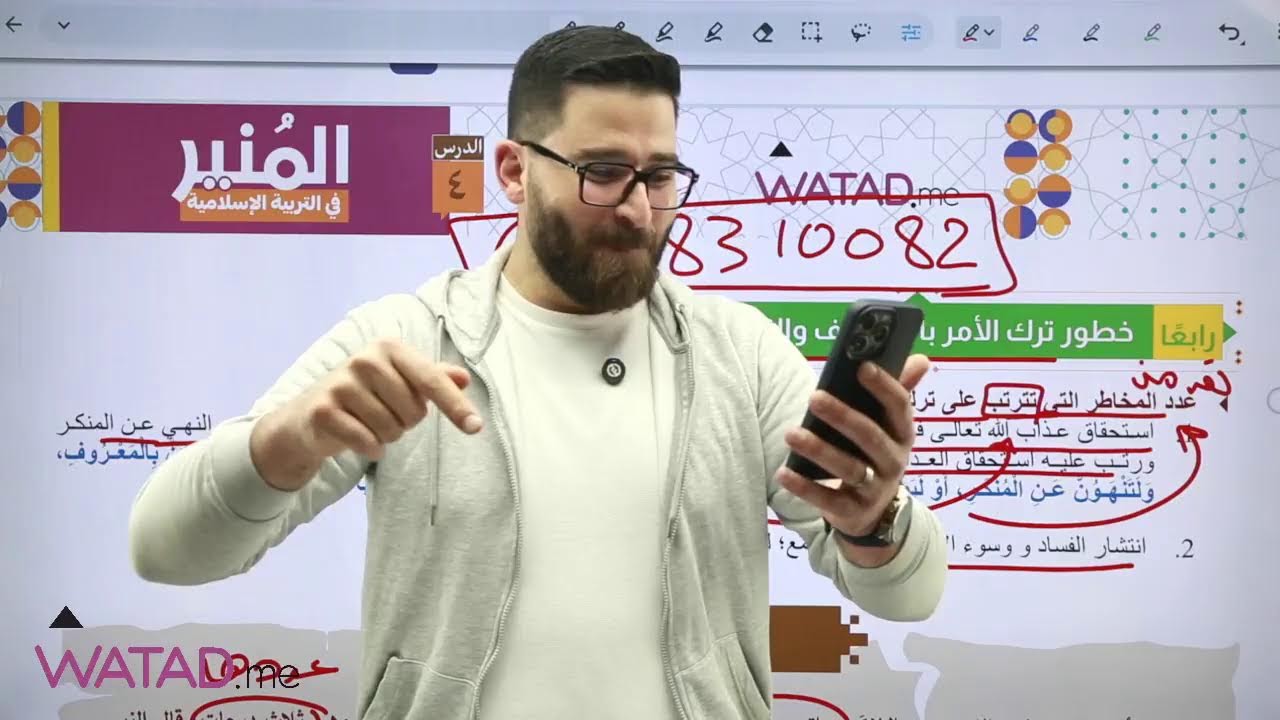 بث مباشر لجيل 2009 - شرح الوحدة الاولى بالتفصيل - مادة التربية الاسلامية مع أ.محمود بني عطا