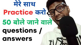 50 TOP Questions and Answers in English, English conversation, English speaking practice