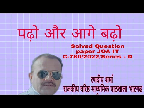 Solved Question paper