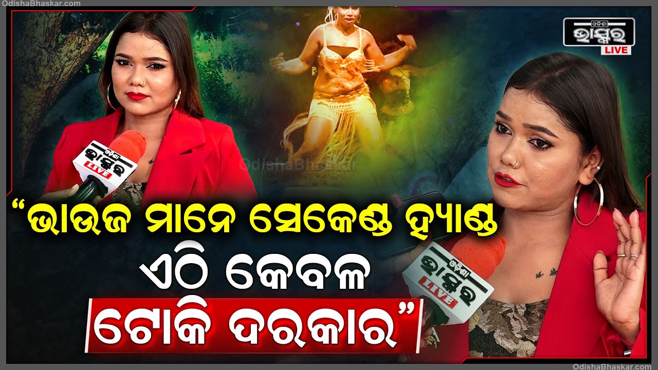 "ଯେଉଁଠି  ଶସ୍ତା ଜିନିଷ ଥାଏ ସେଇଠି ଲୋକମାନେ ଅଧିକ ଲାଇନ ଲଗାନ୍ତି  " ମିଷ୍ଟି