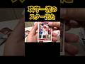 守備も打撃も一流のスター来た！Arenado引いた【Topps75】
