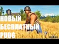 CRSED НОВЫЙ БЕСПЛАТНЫЙ БАТТЛ РОЯЛЬ. БЕСПЛАТНАЯ ЗАМЕНА PUBG. COUSIN ROYAL СТРИМ. КУЗИН РОЯЛ