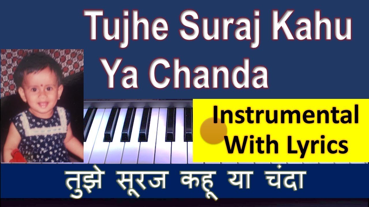 Tujhe Suraj Kahoon Ya Chanda INSTRUMENTAL with Lyrics Hindi  English  Children Day Song