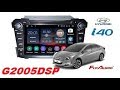 Обзор ГУ G2005DSP с DSP процессором для а/м HYUNDAI i40