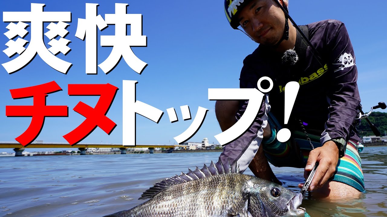 チヌトップ完全解説～アラマキシンヤ／小西一成