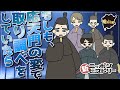 【岡山編】もしも、応天門の変で取り調べをしていたら