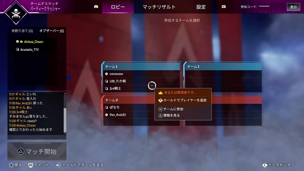 [#APEXカスタム]アルマリオチーデスカスタム　実況視点