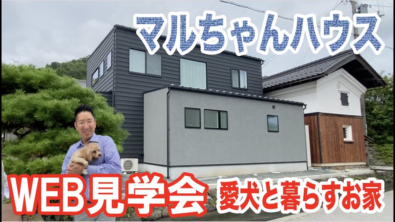 素敵なわんちゃんの木造一軒家素敵なわんちゃんの木造一軒家