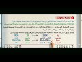 الخواص العامه للكحولات الخواص الفيزيائيه واشهر تعليلاتها كيمياء ثانوية عامة الصف الثالث