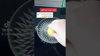 تخلصي من سواد المناطق الحساسة  و اي منطقة بالجسم