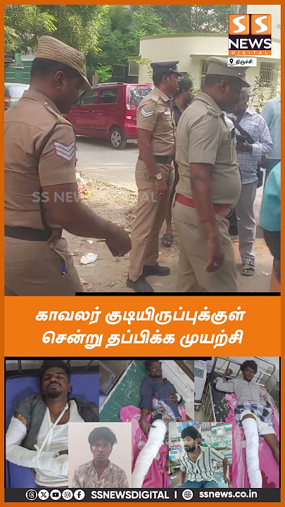 காவலர் குடியிருப்பில் வைத்து வாலிபர் படுகொலை|ஐந்து பேருக்கு மாவு கட்டு