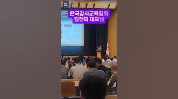 #한국강사교육협회 #미래교육아카데미 #챗gpt강사김진희 #김진희대표님 # 한국전력기술 #챗gpt #챗GPT강사손정영 #챗gpt강사윤석미 #ai강사맞수다