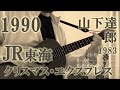 クリスマス・イブ(ウクレレ・ソロ)CHRISTMAS EVE(ukulele solo)