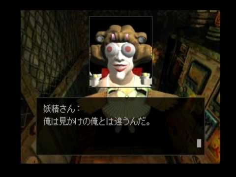 クーロンズ ゲート 妖精さん Youtube