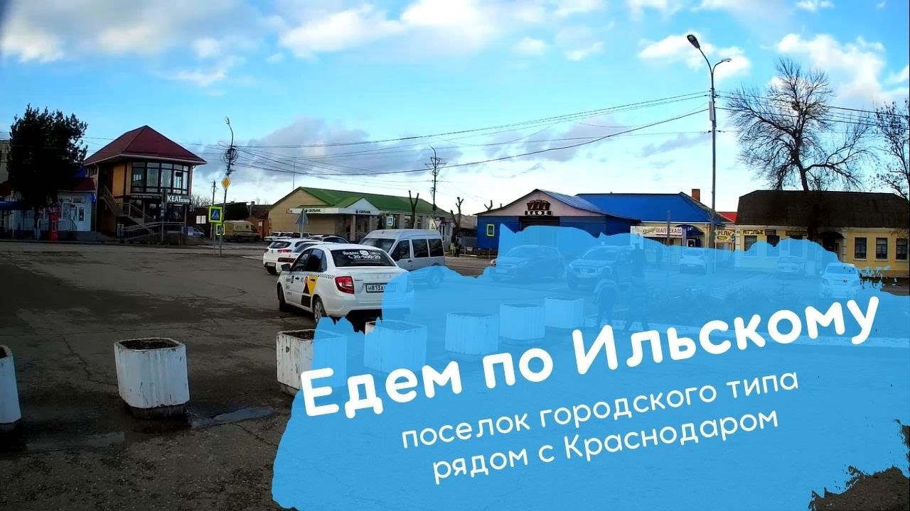 Жилой модуль в Ильский