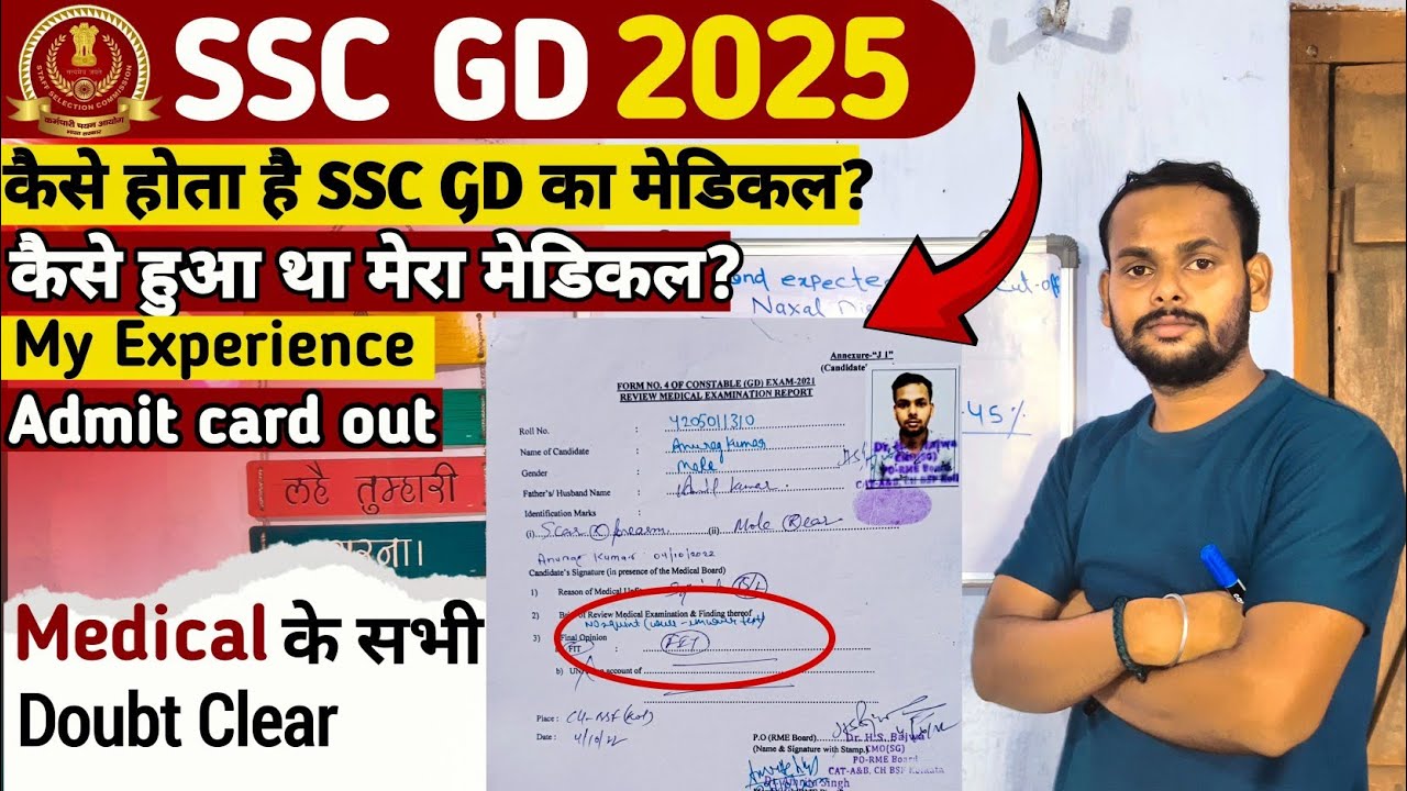 SSC GD 2025 Medical Full Process | SSC GD में मेडिकल कैसे होता है? My Medical Experience ||