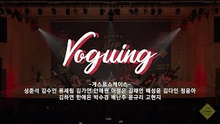[대구시내댄스학원] step by step vol.10 2-8 voguing(보깅)/VOGUING 보깅/스텝댄스아카데미