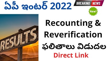 AP Inter Reverification and Recounting results 2022 released latest update | AP Inter results 2022