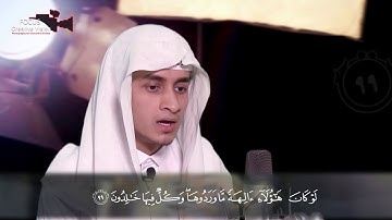 سورة الأنبياء (94-112) Surah Al-Anbiya | القارئ محمد كليم - Qari Muhammad Kaleem