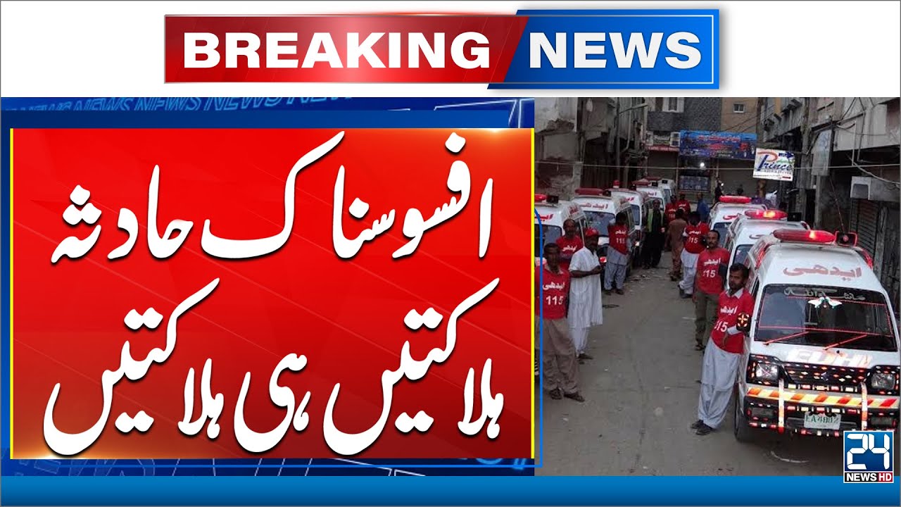 Sargodha: 7 killed In Truck Accident Due To Heavy Fog | Breaking News | 24 News HD