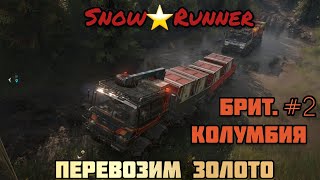 SNOWRUNNER НОВЫЙ 10 СЕЗОН ! БРИТАНСКАЯ КОЛУМБИЯ №2