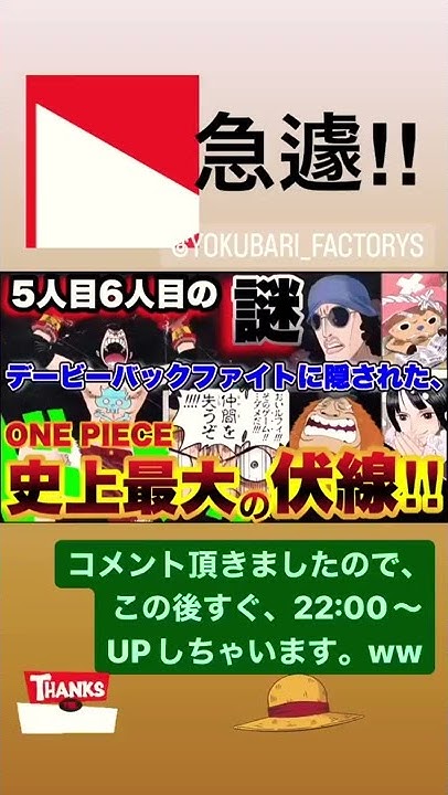 ヨクバリfactory ワンピース考察 音楽 特撮 格闘技etc Youtube