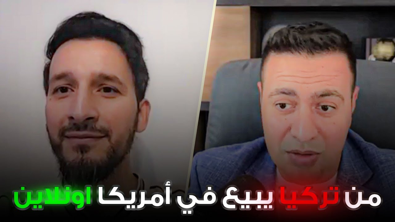 لا تحتاج أن تسافر حتى تنجح في التجارة الإلكترونية امازون اف بي تدريب مع بطرس سعيد