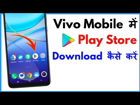 Play Store Kaise Download Kare Vivo Phone Mein | How To Download PlayStore In Vivo Mobile