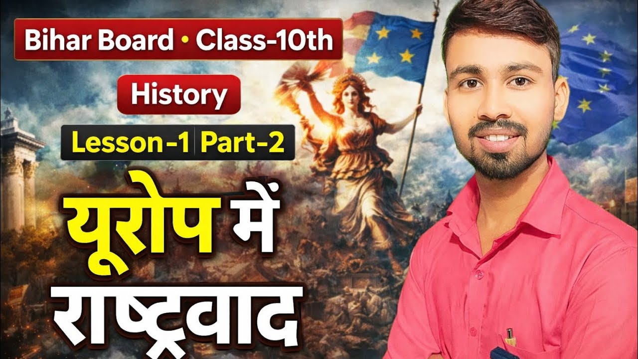 Bihar Board | Class-10th | History📖 Lesson–1 : यूरोप में राष्ट्रवाद | Part-2 | 🎓 By : Rahul Sir 