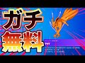 【緊急】【ガチで無料】忍道チャレンジでクラマグライダーをゲットしよう！【フォートナイト/Fortnite】