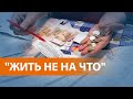 "Денег у нас нет": число безработных в России растет